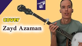 Zayd azaman Zayd okan Adonit  cover [upl. by Stulin]