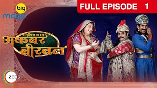 Birbal से पहले ढूंढ लेगा Baldev असली Amir Ali को  Akbar Birbal  Episode 1  Big Magic [upl. by Notfol]