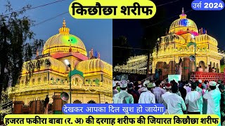 Kichocha Sharif Urs 2024 Hazrat Fakira Baba RA ki Dargah kichocha Sharif Khan Shahab Vlogs urs [upl. by Blackwell]