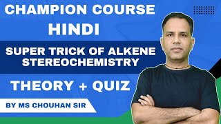 Alkene Lecture15  Super Trick of Alkene  Hindi  IIT JEE ADVANCED  OC  MS Chouhan Sir [upl. by Adidnac]