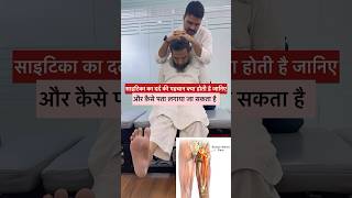 Sciatica pain treatment technique trend feed ytshortsfeed ytviral [upl. by Meer217]