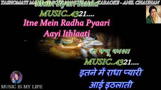 Yashomati Maiya Se Bole Nandlala Karaoke with Lyrics Eng amp हिंदी [upl. by Katy]