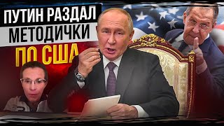 Этот день настал Путин бросил вызов новому президенту США [upl. by Vitkun260]