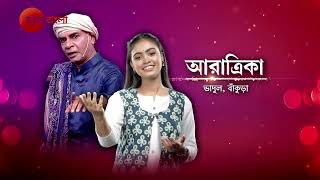 Sa Re Ga Ma Pa 2024  ARATRIKA amp GAUTAM HALDAR  Promo  আজ  930 PM  Zee Bangla [upl. by Acnoib574]