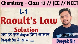 Raoults law class12 Deepak Sir [upl. by Yadahs]