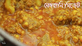 ঐতিহ্যবাহী মেজবানি ডালের অথেন্টিক রেসিপি । Mejbani Dal । Mezbani Daal Recipe । মেজবানি চনার ডাল [upl. by Seabrook]