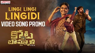 Lingi Lingi Lingidi Video Song PromoKotabommali PS Srikanth Rahul Vijay ShivaniMidhun Mukundan [upl. by Kiker864]