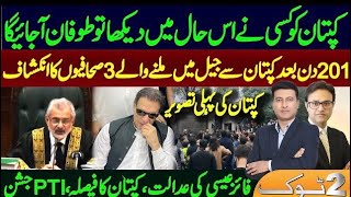 Biggest News about Imran Khan  Cipher Case Faez Isa Gen Bajwa and Election [upl. by Coulter13]