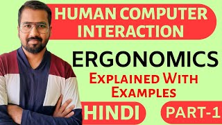 Ergonomics Part1 Explained With Examples in Hindi l Human Computer Interaction Course [upl. by Naanac388]