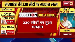 🔴 MP Assembly Election Voting 2023 Live  ग्वालियर विधानसभा चुनाव। Gwalior Assembly Election 2023 [upl. by Pascasia886]