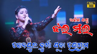 Jhala mala Odia Song  Asima panda new song  Sonepur Durga puja  Karmi Tv [upl. by Earlie]