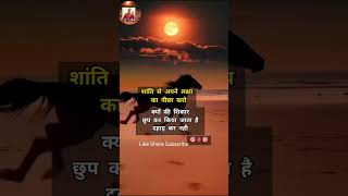 Trending Motivational Short video  viral Motivational quotes hindi motivation trending shorts [upl. by Seward]