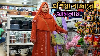 যদি টাকা চিবিয়ে খাওয়া যেতো তাহলে আর বাজার করতাম না 😔 bangladeshibloggershilpi vlog dailyvlog [upl. by Lashonda154]