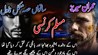 Muslim Currency Imran Series by mazhar kaleem ma Ep 7  ImranSeries  Imran series complete novel [upl. by Tyree]