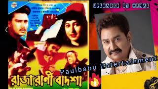 Rani Aaj Bhikharini Kumar Sanu Sad Song  Raja Rani Badsha 1998Paulbabu Entertainment [upl. by Cecilla]