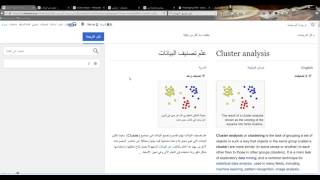 انشاء مقالة على ويكيبيديا العربية باستخدام أداة ترجمة المحتوى  مبادرة ض لتطوير الويكيبيديا العربية [upl. by Jenna]