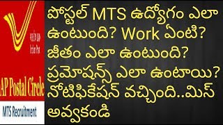 AP Postal MTS Job ProfileWorkSalaryPramotions  Postal Multi Tasking Staff [upl. by Naasar609]