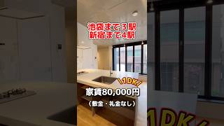 家賃8万でこれはめっちゃクチャいいがな賃貸 賃貸お部屋内見動画 リアルタイムでお部屋探し 不動産 お部屋紹介 お部屋探し 一人暮らし shorts [upl. by Hacim]