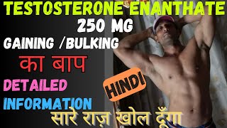 Testosterone Enathate 250mg doses  benefits Side effects Pct  full explained in Hindi [upl. by Yvel675]