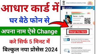 Name Change In Aadhar Card Online  Aadhar Card Me Name Kaise Change Kare  New Process 2024 [upl. by Mcgrody]