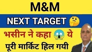 फिक्स सब 💥 MampM latest newsbuy or notmampm share analysistargetmampm share news [upl. by Sax]