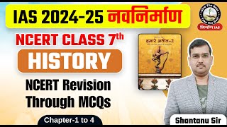 L5 NCERT History Class 7 Chapter 1 to 4 Test By Shantanu Sir  Revision through MCQs  UPSC 2024 [upl. by Notnarb]