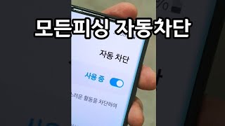 와삼성이 드디어 해냈네요ㅋㅋㅋ 지금당장 내 폰에도 켜두세요 1초만에 됩니다 [upl. by Dippold]