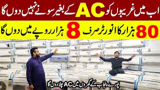 Buy DC Inverter AC in 8000 Rupees  AC Wholesale Market in Lahore  Air Conditioner Price [upl. by Muns]