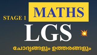 LGS STAGE 1 MATHS  Date of test 021124 [upl. by Nahsab239]