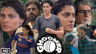 Ghoomer 2023 Bollywood Full Movie in Hindi  OTT Explanation  Abhishek Bachchan  Saiyami Kher [upl. by Oicangi29]