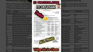 ITI PRACTICAL EXAM OR CBT EXAM DATE [upl. by Enerod]