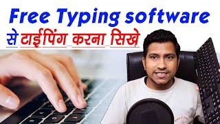 FREE Typing software  typing software for pc free download full version [upl. by Sallee]