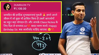 Rakesh Yadav Sir को अपने अंदाज में किया Birthday Wish 😍 [upl. by Birkett]