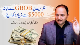 How to Make Money Online With GBOB Services Company Website  GBOB Course  Shahzad Ahmad Mirza [upl. by Armin244]