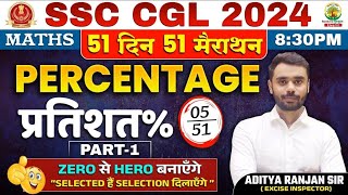 🔥DAY 05  Percentage प्रतिशत Part 1  SSC CGL 2024 51 din 51 marathon By Aditya Ranjan Sir ssc [upl. by Repotsirhc]