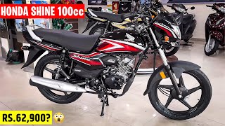 New Honda Shine 100cc 2024 New Model  India की सबसे अच्छी 100cc की बाइक [upl. by Nnywg]