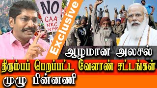 why modi repealed all the 3 farm laws  savukku shankar interview [upl. by Anatnahs818]