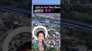 Bhojpuri Song 2024  Dabngo Ke Shahar Siwan Ha  Siwan is the city of bullies  Ajeet Premi [upl. by Nylknarf591]