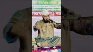 Bangla Islamic song  Doyal nabi marhaba  Tarek Miaji Qadri foryou [upl. by Kask52]