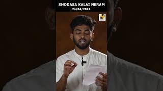 Shodasa Kalai Neram today 24042024  Meditation Time  Shodasa Kalai Time lawofattraction [upl. by Doone894]