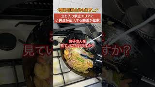 【炎上】USJの立ち入り禁止エリアに子供達が乱入する動画が拡散 [upl. by Nnylamme752]