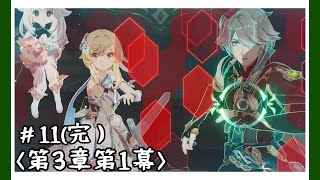 【第3章1幕完）】神の缶詰知識を巡り、「アフマルの目」と武力対談を決行するゆっくり実況プレイpart11 [upl. by Hsak996]