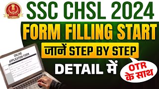 SSC CHSL Form Fill Up 2024 Kaise Kare  SSC CHSL Form Kaise Bhare 2024  SSC CHSL Form Fill Up 2024 [upl. by Kellyann]