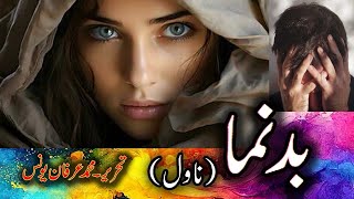 Badnuma Novel Last Episode  Ep 77 Urdu Romantic Novel  Muhammad Irfan Younis [upl. by Susumu]