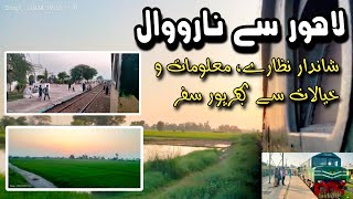 Narowal Passenger train 211 up  Lahore to Narowal train [upl. by Akeenat985]