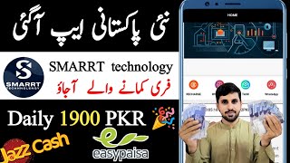 1 Ad  Rs 20  Earn Rs1500 daily  Earning App Withdraw Easypaisa Jazzcash [upl. by Georglana]