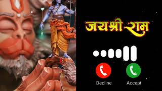 Mangal Bhavan Amangal Hari ringtoneRam ringtoneRam siya rambhakti ringtoneAkash ringtone yt [upl. by Hinman412]