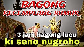 BAGONG SANGAT LUCU PAGELARAN WAYANG KULIT KI SENO NUGROHOBagongNgglelengReborn [upl. by Orimar]