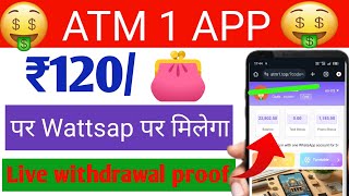 ATM 1 App Se Paise Kaise Kamaye  ATM 1 Website  ATM1 App Withdrawal Proof  Paisa Kamane Wala App [upl. by Ariahaj]