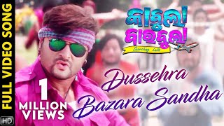 Dussehra Bazara Sandha  Full Video Song  Kabula Barabula Searching Laila  Odia Movie  Anubhav [upl. by Aibonez]